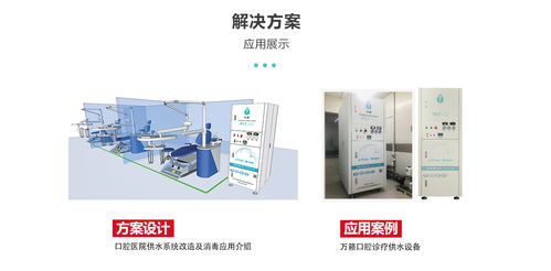 天津智能牙科消毒設備免費咨詢 上海萬籟環保科技引領口腔健康新標準